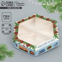 Коробка складная &laquo;Новогодний подарок&raquo;, 23 х 23х 4 см, Новый год