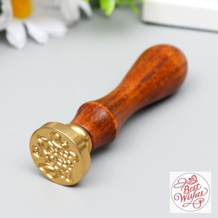 Печать для сургуча с деревянной ручкой Печать для сургуча с деревянной ручкой "Best wishes" 9х2,5х2,5 см