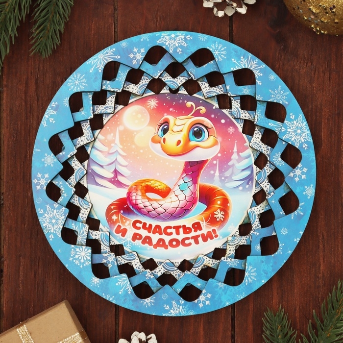 Тарелка конфетница Тарелка конфетница "Символ года 2025.Счастья и радости"
