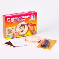 Набор для выжигания на спилах &laquo;Подарок для ёжика&raquo;
