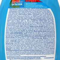 Средство для мытья посуды "Биолан - Облепиха", 450 мл Средство для мытья посуды "Биолан - Облепиха", 450 мл