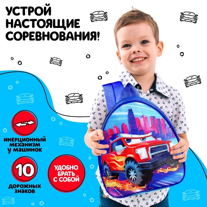 Рюкзак с игрушками &laquo;Тачка&raquo;, набор машинок 5 шт., дорожные знаки