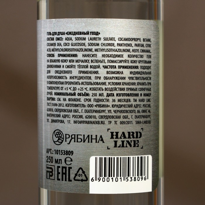 Подарочный набор косметики REALY STRONG, гель для душа 250 мл и шампунь для волос 250 мл, HARD LINE Подарочный набор косметики REALY STRONG, гель для душа 250 мл и шампунь для волос 250 мл, HARD LINE