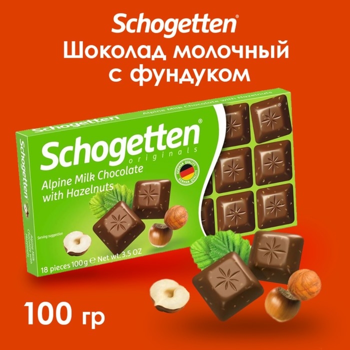 Шоколад Schogetten Alpine Milk Chocolate with Hazelnut, 100 г Шоколад Schogetten Alpine Milk Chocolate with Hazelnut, 100 г
