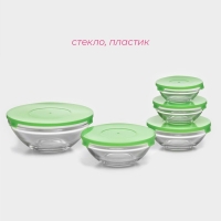 Набор стеклянных салатников Доляна &laquo;Классика&raquo;, с крышками, 5 предметов: 900 мл (17&times;7,6 см), 500 мл (16&times;6 см), 350 мл (12,5&times;5,4 см), 200 мл (10,5&times;4,5 см), 130 мл (9&times;3,7 см), цвет зелёный