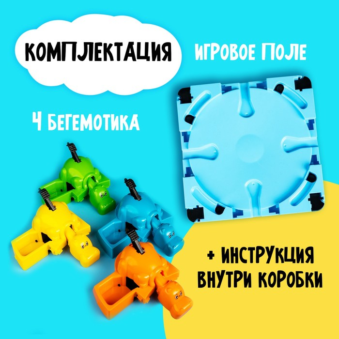 Настольная игра на скорость &laquo;Накорми Бобо&raquo;, 4 бегемотика, 2-4 игрока, 3+