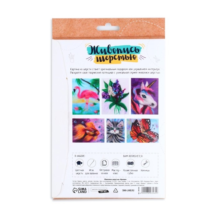 Валяние из шерсти. Картина «Кролик», А5, набор для творчества Валяние из шерсти. Картина «Кролик», А5, набор для творчества