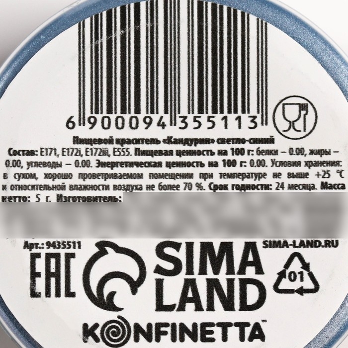 Глиттер кандурин «Голубой» для десертов и напитков, водорастворимый, 5 г. Глиттер кандурин «Голубой» для десертов и напитков, водорастворимый, 5 г.