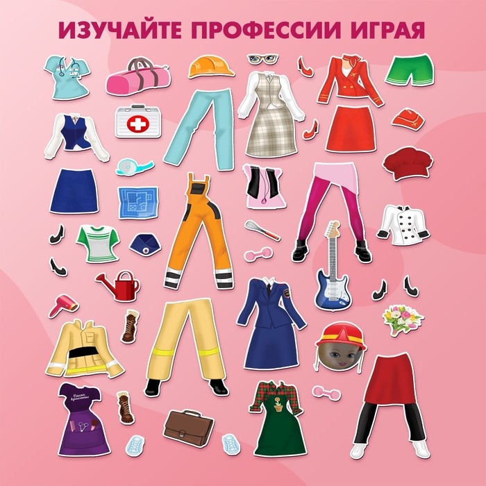 Магнитная игра &laquo;Профессии&raquo;, кукла с одеждой, 6 &times; 15 см