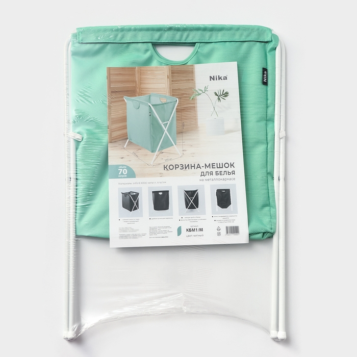 Корзина - мешок для белья, 53×39×62 см, цвет мятный Корзина - мешок для белья, 53×39×62 см, цвет мятный
