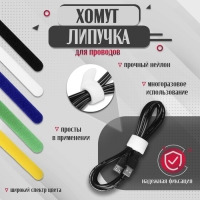 Стяжки-липучки для проводов нейлоновые 180Х20Х1,5 мм ТУНДРА, цвет белый, 10 шт. Стяжки-липучки для проводов нейлоновые 180Х20Х1,5 мм ТУНДРА, цвет белый, 10 шт.