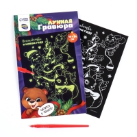 Лунная гравюра на новый год &laquo;Волшебство в Новом году&raquo;, 14,8 х 21 см