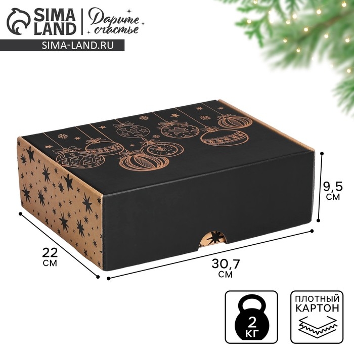 Коробка подарочная новогодняя складная &laquo;Happy New Year&raquo;, 30,7 х 22 х 9,5 см, Новый год