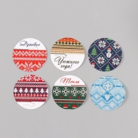 Наклейка бумага "Вязаная зима" d=2,5 см 252 шт в рулоне Наклейка бумага "Вязаная зима" d=2,5 см 252 шт в рулоне