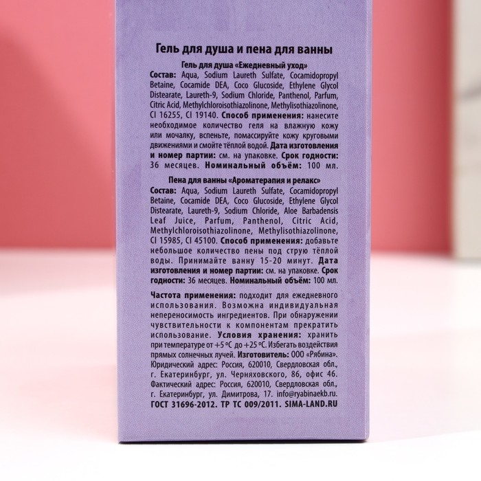 Подарочный набор косметики &laquo;Пусть сбываются мечты!&raquo;, гель для душа 100 мл и пена для ванны 100 мл, ЧИСТОЕ СЧАСТЬЕ