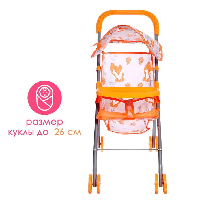 Коляска летняя для кукол &laquo;Лисички&raquo;, металлический каркас, столик