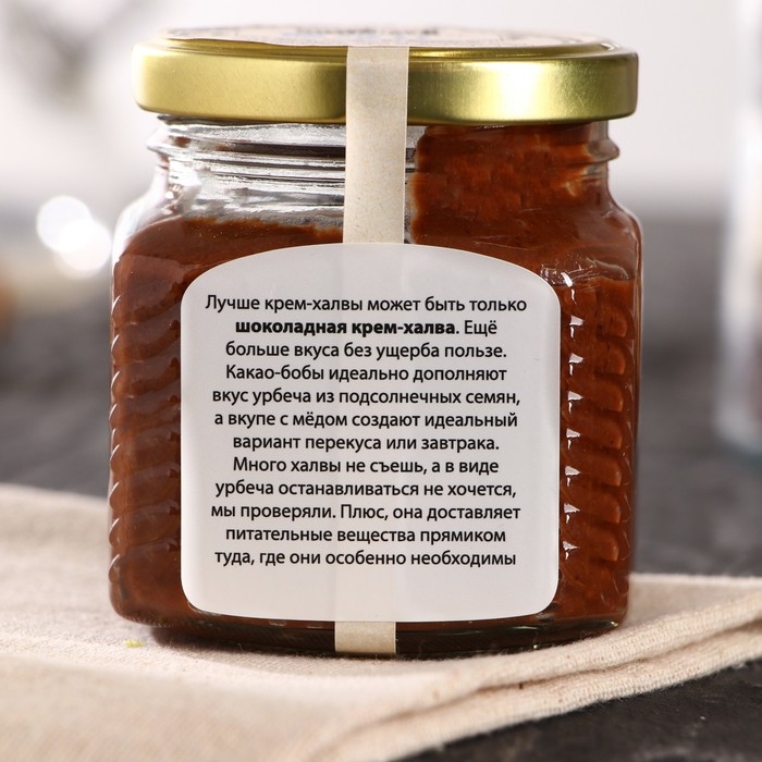 Урбеч «Крем-халва шоколадная», 230 г Урбеч «Крем-халва шоколадная», 230 г