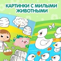 Раскраска многоразовая «Рисуй-стирай. На ферме» 12 стр. Раскраска многоразовая «Рисуй-стирай. На ферме» 12 стр.