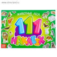 100 наклеек «Животные леса», 12 стр. 100 наклеек «Животные леса», 12 стр.