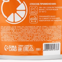 Соль для ванны, заряд энергиии, 150 г, аромат цитрус-фреш, PICO MICO Соль для ванны, заряд энергиии, 150 г, аромат цитрус-фреш, PICO MICO