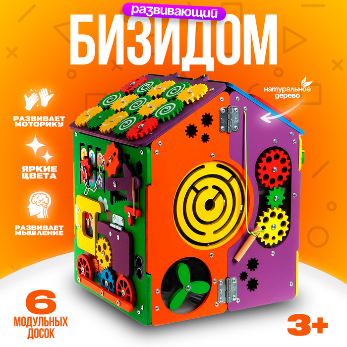 Бизидом &laquo;Парковка&raquo;