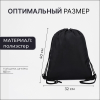 Мешок для обуви на шнурке, цвет белый/чёрный Мешок для обуви на шнурке, цвет белый/чёрный