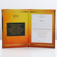 Диплом &laquo;Лучший Дедушка&raquo;, А6, 16 х 11,3 см.