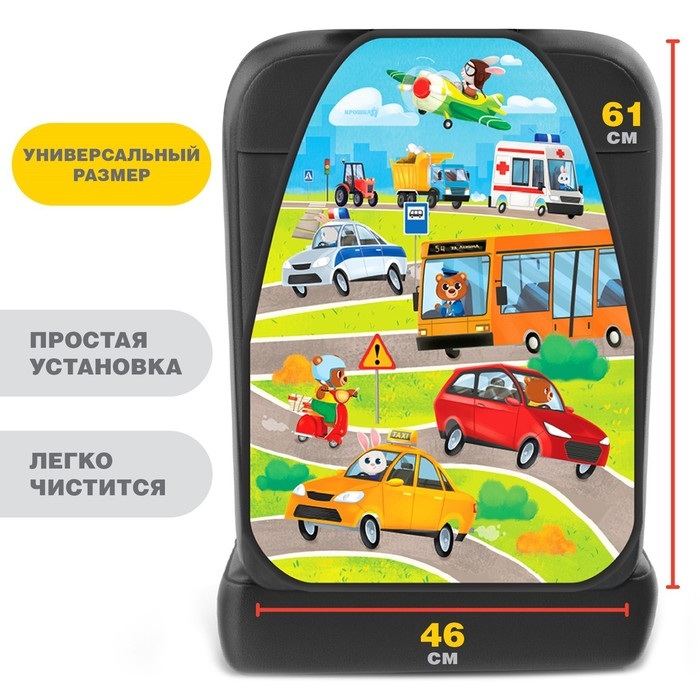 Незапинайка - защитная накидка на сиденье автомобиля «Весёлое приключение», 61х46 см Незапинайка - защитная накидка на сиденье автомобиля «Весёлое приключение», 61х46 см