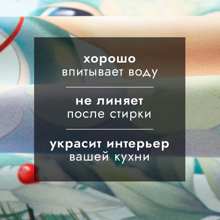 Новый год. Символ года. Змея. Кухонное полотенце Этель "Теплых объятий" 40х70 см, 100% хл, саржа 190 г/м2