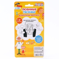 Музыкальный микрофон &laquo;Синий трактор: Любимые песенки&raquo;