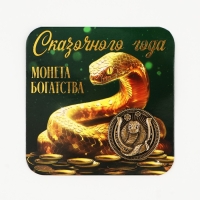 Монета новогодняя амулет &laquo;Новый год: Сказочного года&raquo;, диам 2.5 см