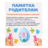 Развивающий набор &laquo;Найди и покажи&raquo;