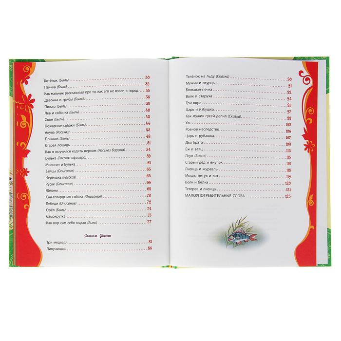 &laquo;Рассказы и сказки&raquo;, Толстой Л. Н.