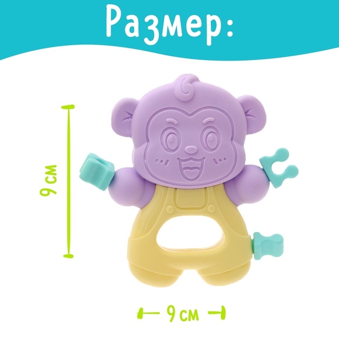 Набор прорезывателей для зубов «Забавные зверята», 2 шт. Набор прорезывателей для зубов «Забавные зверята», 2 шт.