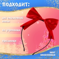 Карнавальный набор &laquo;Сказочная принцесса&raquo;, рост 104&ndash;110 см