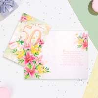 Открытка "С Юбилеем 50!" лилии, тиснение, глиттер, А4 Открытка "С Юбилеем 50!" лилии, тиснение, глиттер, А4