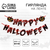 Гирлянда на ленте на Хэллоуин «Happy Halloween», кровавая тыква, длина 250 см. Гирлянда на ленте на Хэллоуин «Happy Halloween», кровавая тыква, длина 250 см.