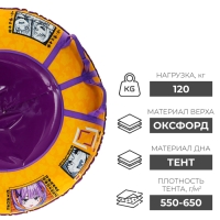 Тюбинг-ватрушка Winter Star «Аниме», диаметр чехла 107 см Тюбинг-ватрушка Winter Star «Аниме», диаметр чехла 107 см