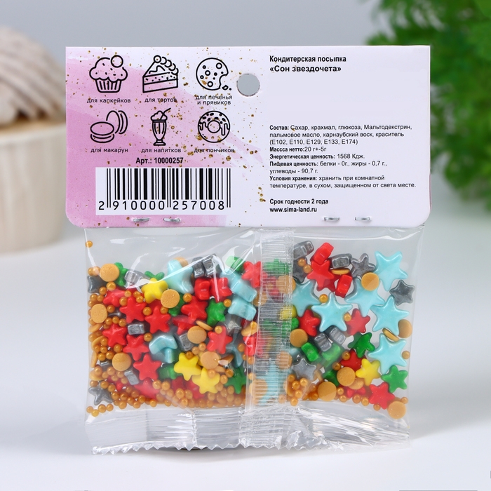 Кондитерская посыпка &laquo;Сон звездочёта&raquo;, 20 г