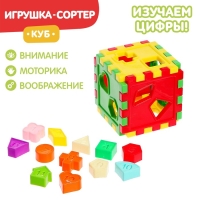 Сортер куб &laquo;Цифры&raquo;