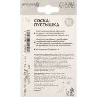 Соска - пустышка латексная классическая &laquo;Зайка&raquo;, от 3 мес., цвет розовый