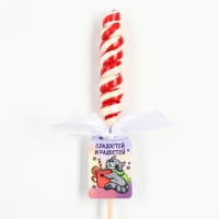 Леденец спираль "Сладостей и радостей"