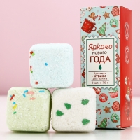 Подарочный набор косметики «Яркого года!», бомбочки для ванны с добавками, 3 х 70 г, Новый Год Подарочный набор косметики «Яркого года!», бомбочки для ванны с добавками, 3 х 70 г, Новый Год