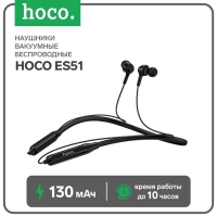 Наушники Hoco ES51, беспроводные, вакуумные, BT5.0, 130 мАч, микрофон, черные Наушники Hoco ES51, беспроводные, вакуумные, BT5.0, 130 мАч, микрофон, черные