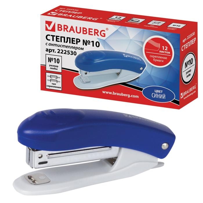 Степлер № 10 до 12 листов, BRAUBERG Einkommen, пластиковый корпус, встроенный антиСтеплер, синий Степлер № 10 до 12 листов, BRAUBERG Einkommen, пластиковый корпус, встроенный антиСтеплер, синий