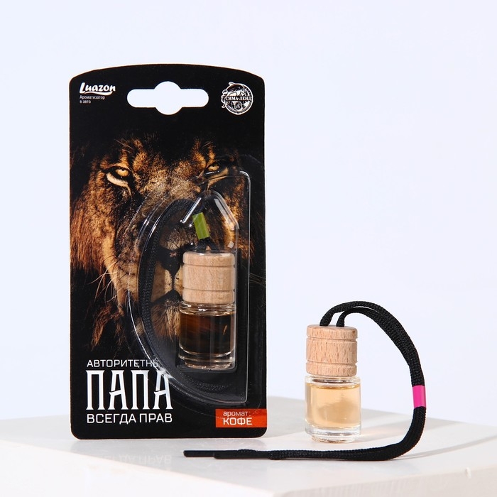 Ароматизатор на зеркало в бутылочке «Папа всегда прав» кофе Ароматизатор на зеркало в бутылочке «Папа всегда прав» кофе