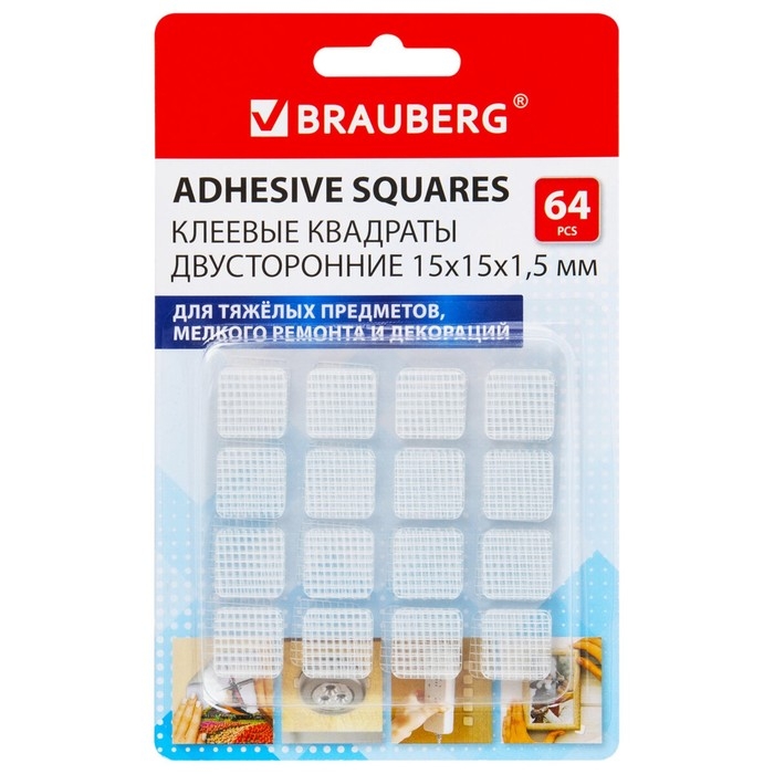 Клеевые квадраты двусторонние, 15 мм х 15 мм, акриловая основа, 64 шт., BRAUBERG