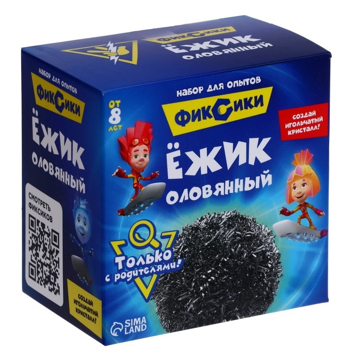 Набор для опытов &laquo;Ёжик оловянный&raquo;, Фиксики