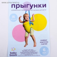 Прыгунки &laquo;Модель № 3&raquo;, цвета МИКС