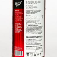 Сироп БАРinoff &laquo;Груша&raquo;, 1 л